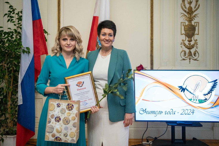 Конкурс «Учитель года».