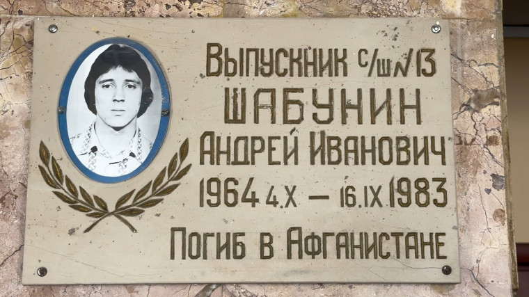 Афганистан - живая память.
